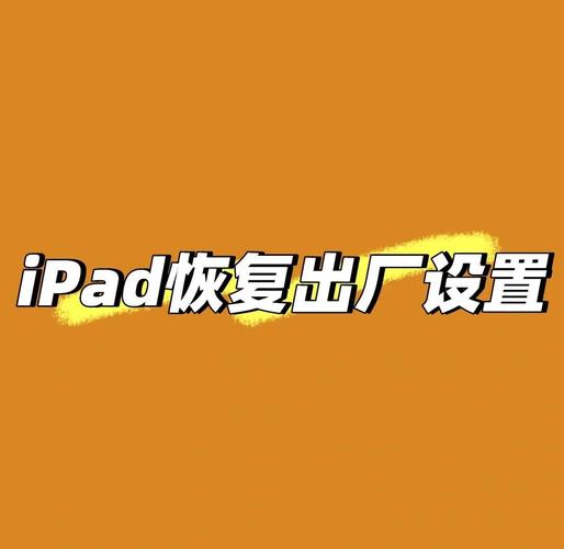 苹果ipad卡死了怎么办？ipad卡死不动？-第2张图片-优品飞百科
