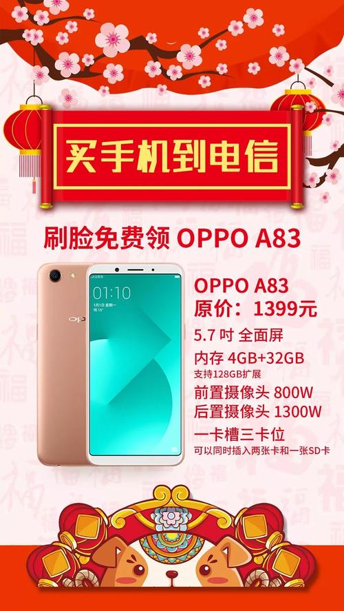 oppoa83是双卡双待吗？oppoa83双卡都支持4g吗？-第5张图片-优品飞百科