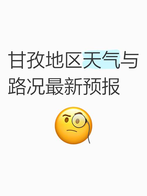 稻城亚丁天气预报，稻城亚丁天气预报未来15天-第4张图片-优品飞百科