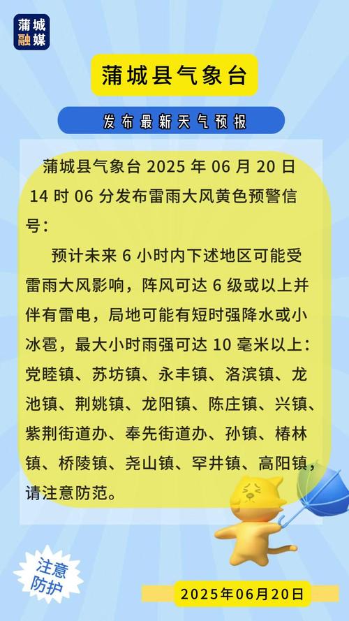 蒲城天气预报，西安天气预报-第3张图片-优品飞百科