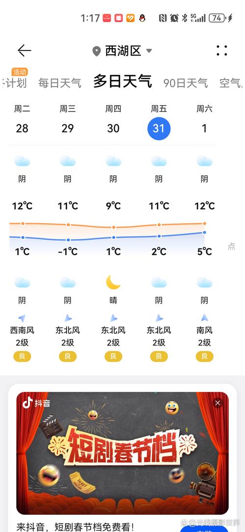 徽杭古道天气预报，徽杭古道天气预报15天准确一览表？-第3张图片-优品飞百科