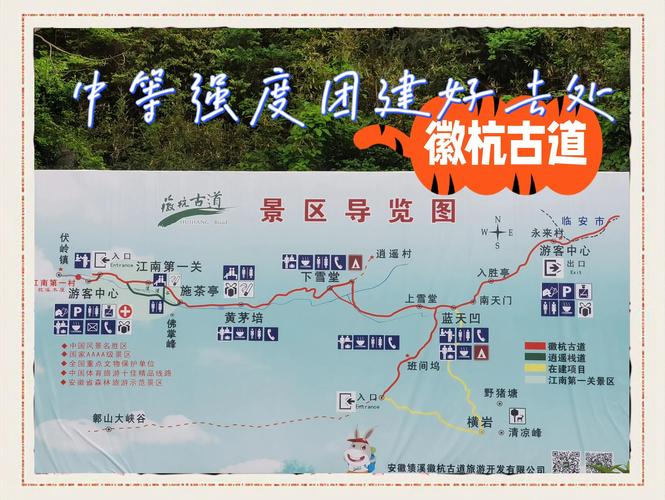 徽杭古道天气预报，徽杭古道天气预报15天准确一览表？-第5张图片-优品飞百科