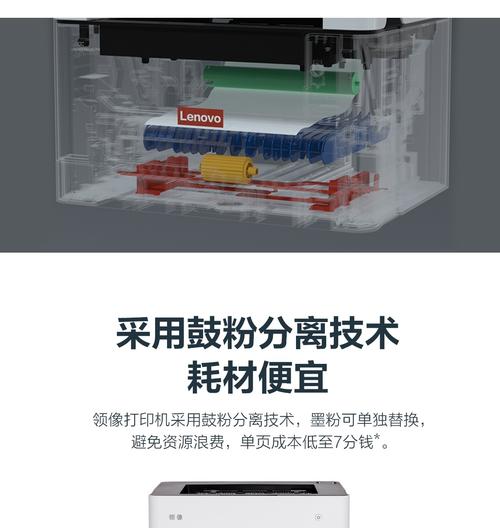 联想领像打印机怎么换墨盒，联想领像打印机怎么加墨清零-第3张图片-优品飞百科