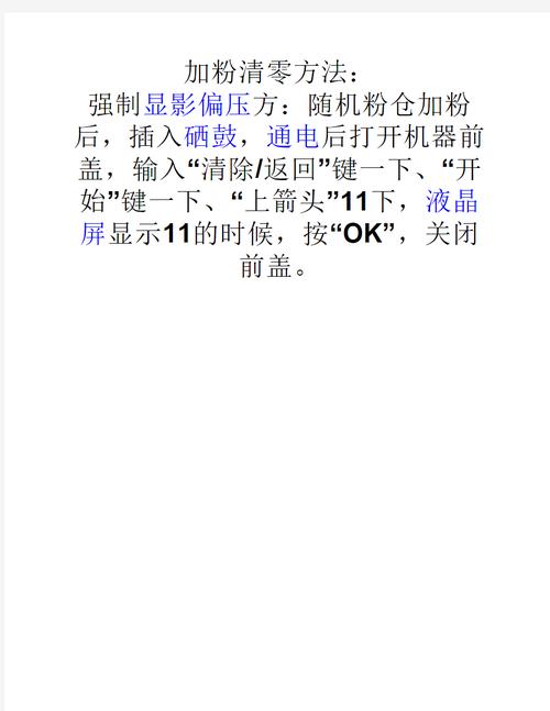 联想领像打印机怎么换墨盒，联想领像打印机怎么加墨清零-第5张图片-优品飞百科
