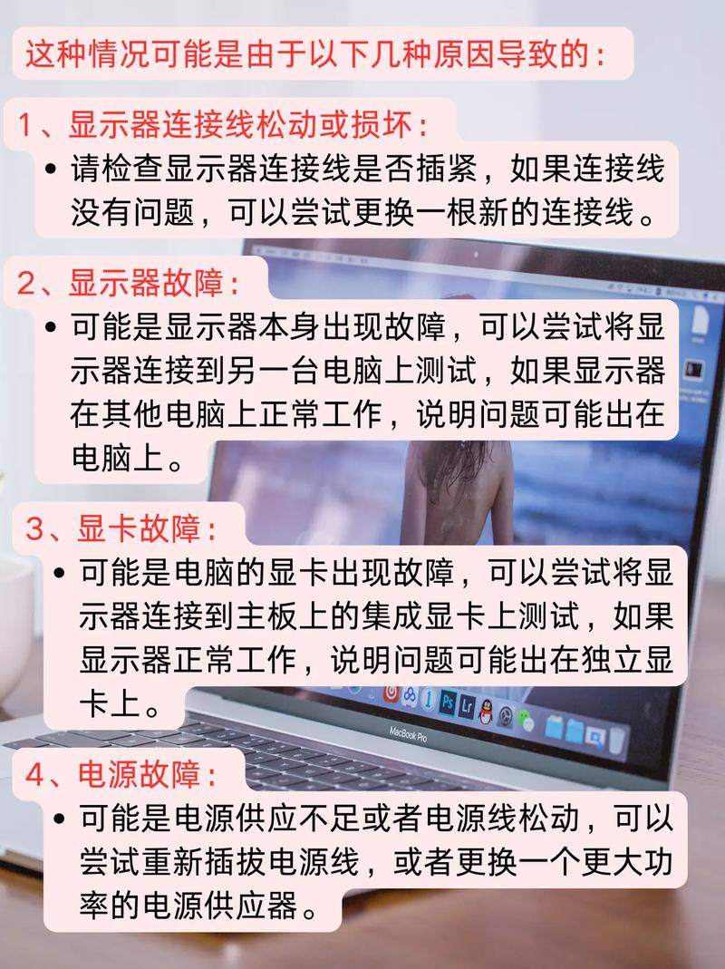 为啥电脑开机了显示器不亮，电脑开机后显示器不亮是怎么回事？-第2张图片-优品飞百科
