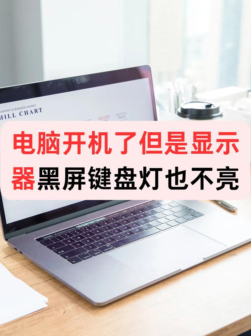 为啥电脑开机了显示器不亮，电脑开机后显示器不亮是怎么回事？-第3张图片-优品飞百科