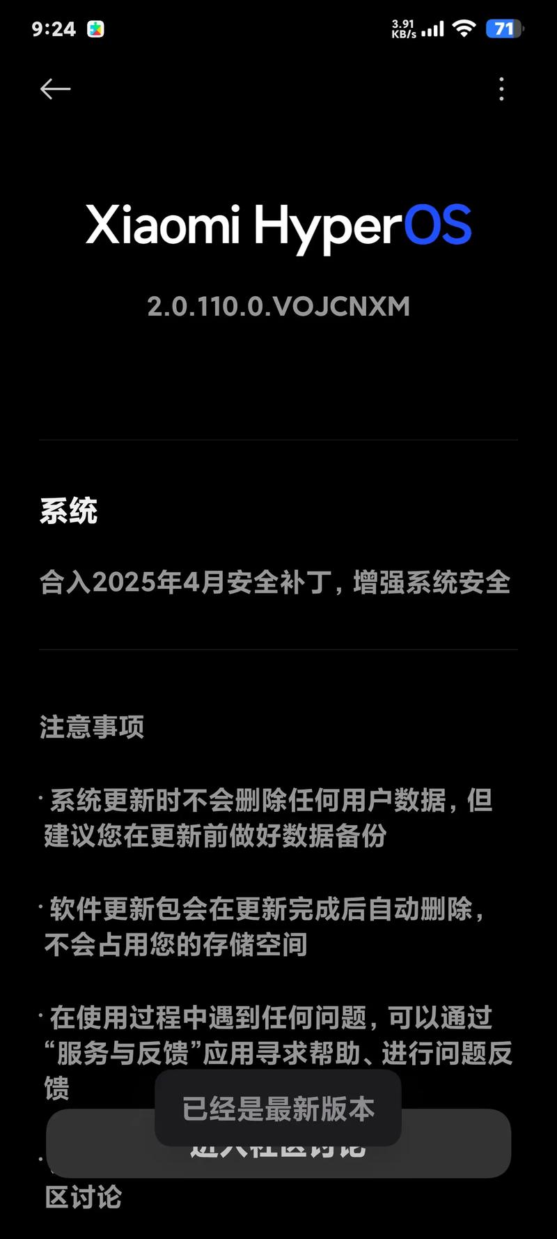 红米note7pro比较好用的版本，红米note7promiui比较好的版本？-第2张图片-优品飞百科