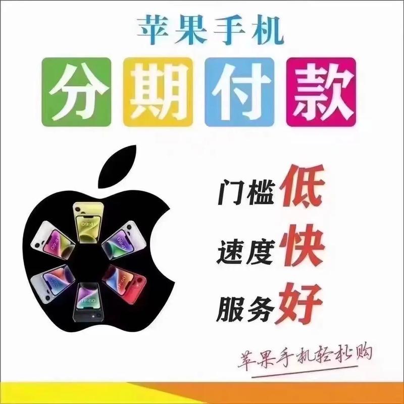 苹果门店可以分期吗，苹果门店可以分期吗多少钱？-第1张图片-优品飞百科