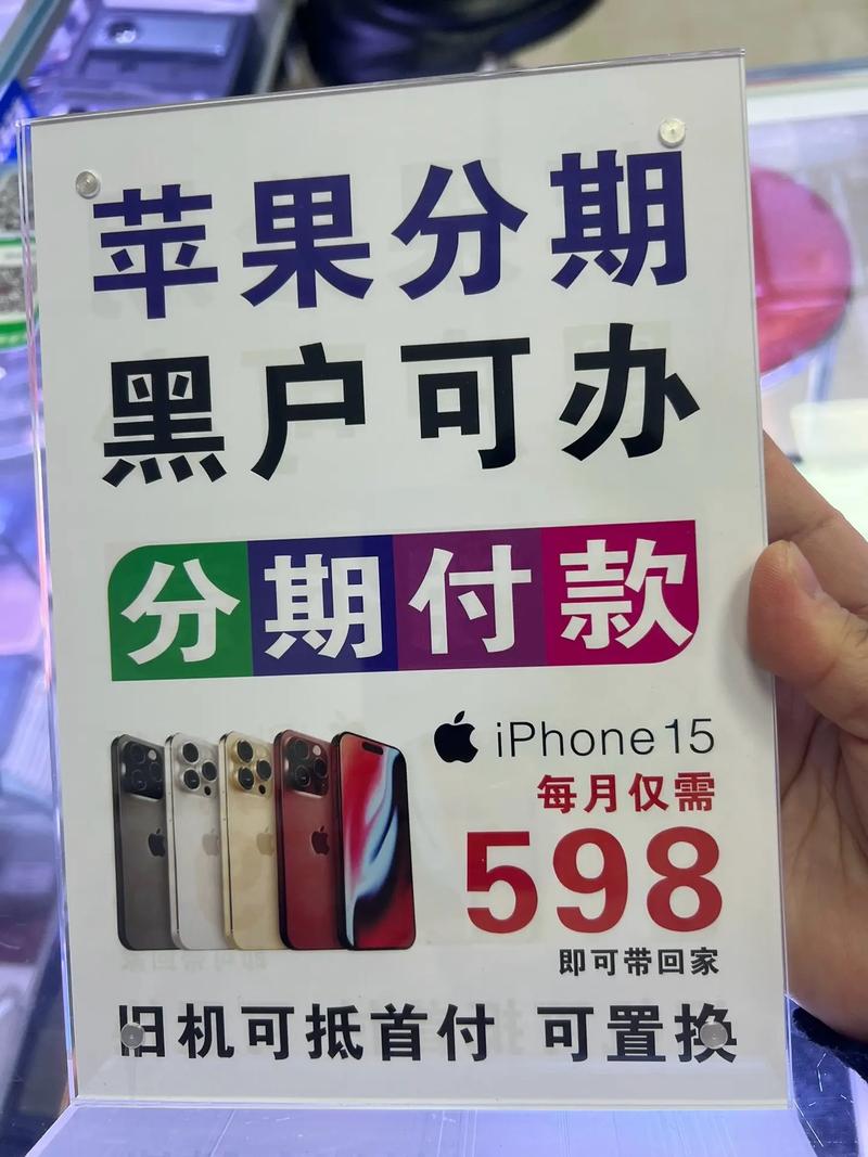 苹果门店可以分期吗，苹果门店可以分期吗多少钱？-第2张图片-优品飞百科