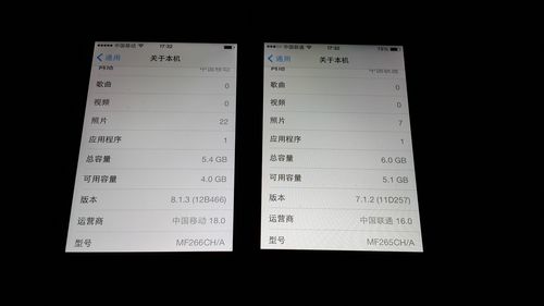 ios7越狱了能升级ios8么？iphone7越狱后能降级吗？-第2张图片-优品飞百科