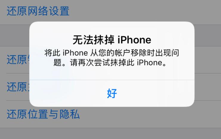 ios7越狱了能升级ios8么？iphone7越狱后能降级吗？-第4张图片-优品飞百科