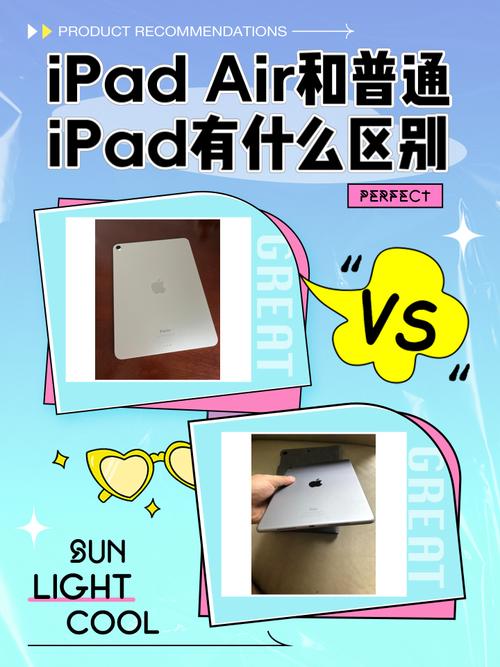 ipad1和2怎么区分？ipad1和ipad2有什么区别？-第3张图片-优品飞百科
