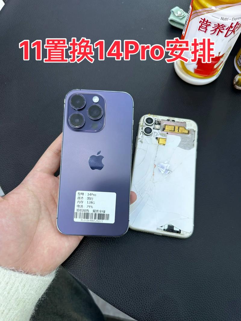 苹果14怎么卖，苹果14怎么卖的-第3张图片-优品飞百科