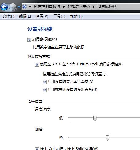 鼠标灵敏度在哪里设置？鼠标灵敏度在哪里调整？