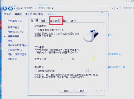 鼠标灵敏度在哪里设置？鼠标灵敏度在哪里调整？-第3张图片-优品飞百科
