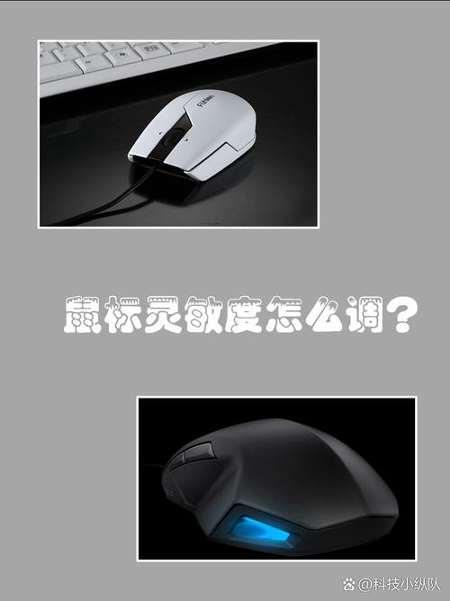 鼠标灵敏度在哪里设置？鼠标灵敏度在哪里调整？-第5张图片-优品飞百科