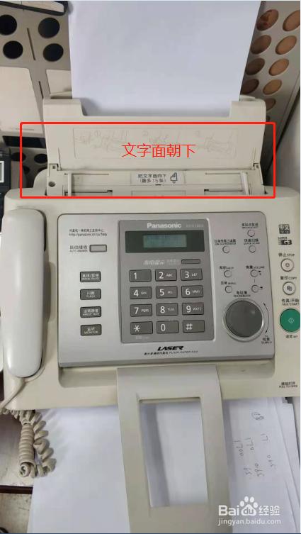老式传真机怎么与电脑连接，老款传真机怎么用-第3张图片-优品飞百科