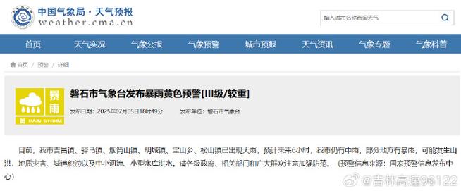 曹县天气预报，曹县天气预报一周-第2张图片-优品飞百科