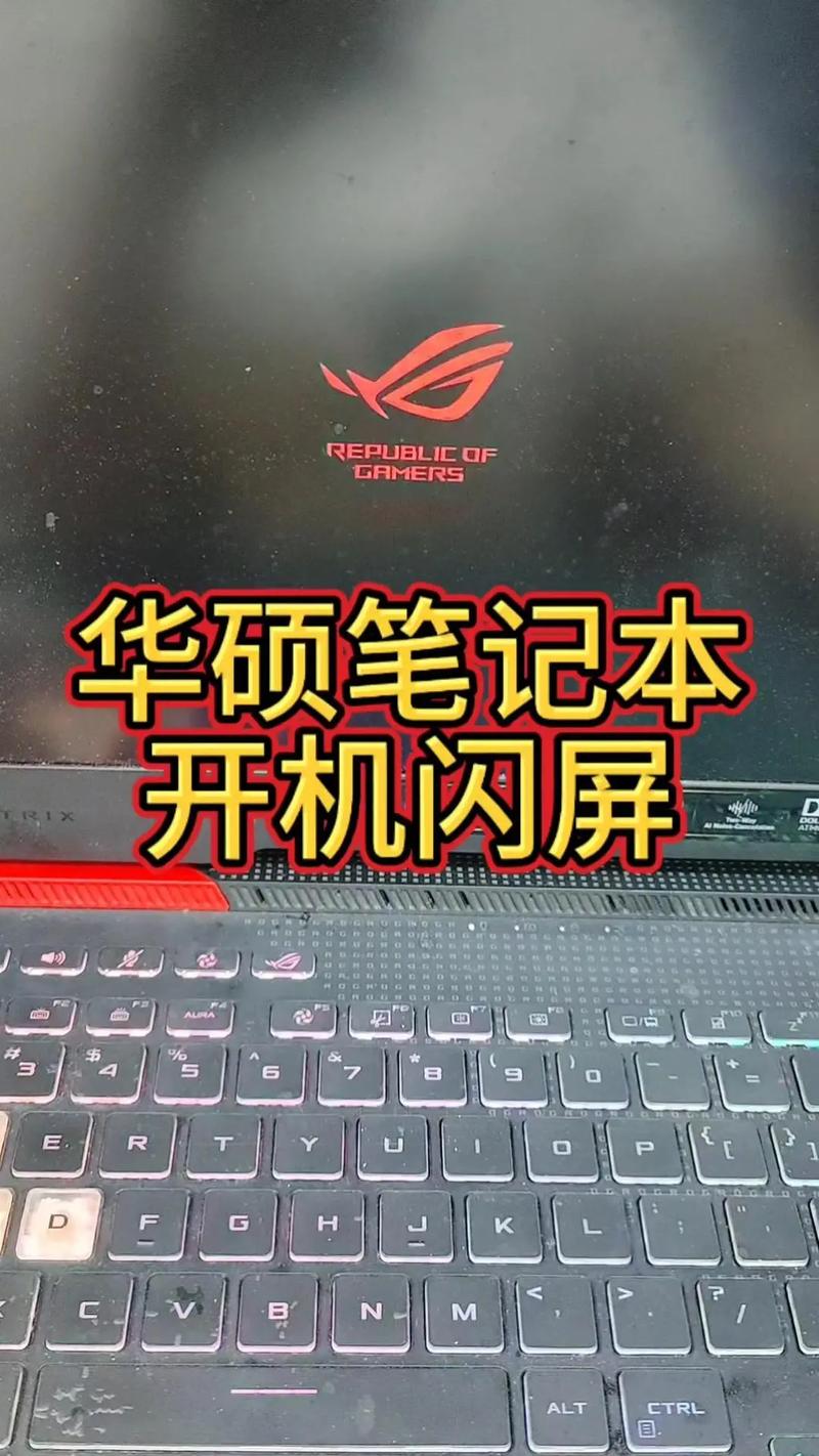 华硕电脑维修流程，华硕电脑专业维修