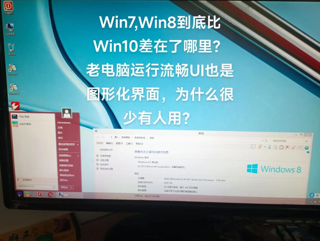 电脑怎么升级win8系统？电脑win81怎么升级win10系统？-第4张图片-优品飞百科