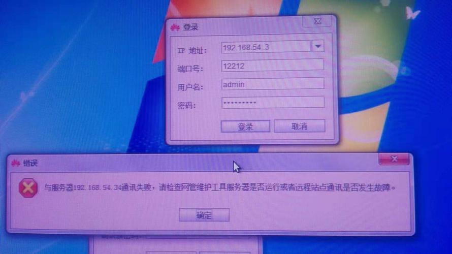 华为t2000网管安装步骤，华为n2000网管-第5张图片-优品飞百科