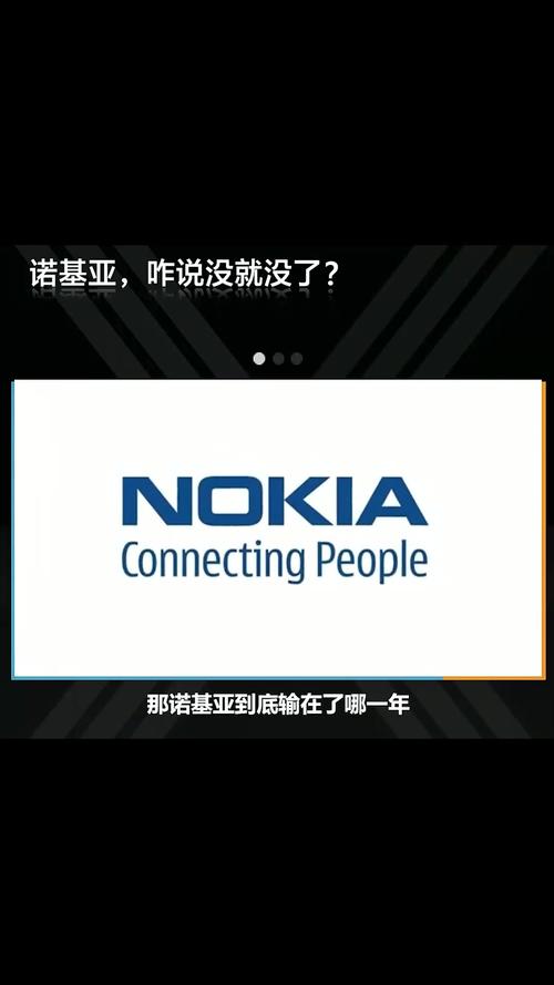 诺基亚的失败原因简述，诺基亚的失败原因简述？