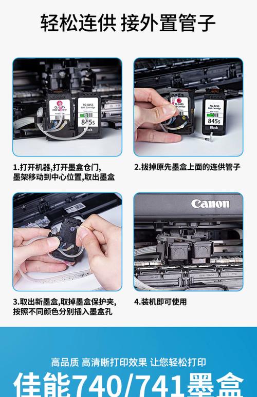 佳能彩墨盒加墨颜色位置？佳能墨盒彩色怎么加墨水？-第3张图片-优品飞百科