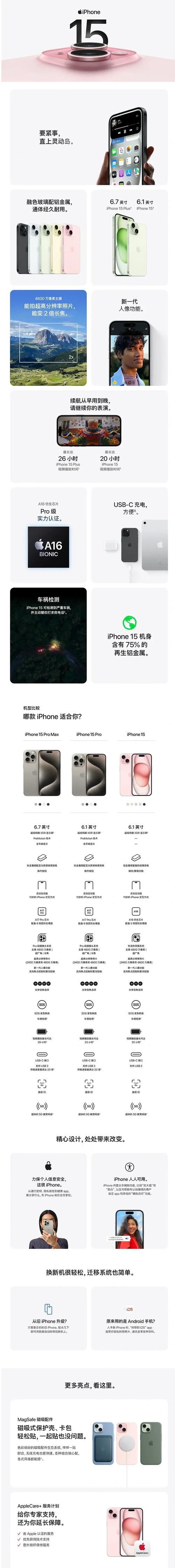 iphonese是和哪款一起发布的？苹果se跟哪个一起出的？-第2张图片-优品飞百科