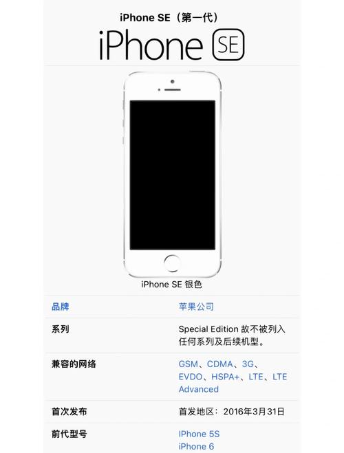 iphonese是和哪款一起发布的？苹果se跟哪个一起出的？-第4张图片-优品飞百科