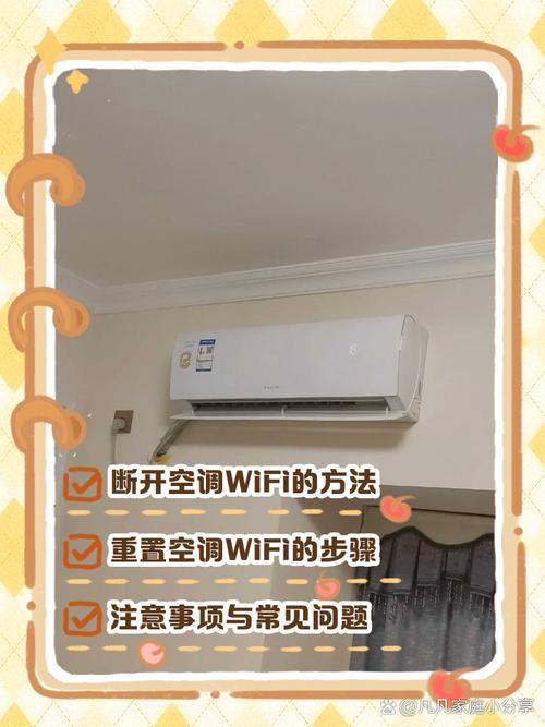 奥克斯空调怎么样连接wifi,奥克斯空调连wifi说明书?-第2张图片-优品飞百科 奥克斯空调怎么样连接wifi,奥克斯空调连wifi说明书?-第2张图片-优品飞百科