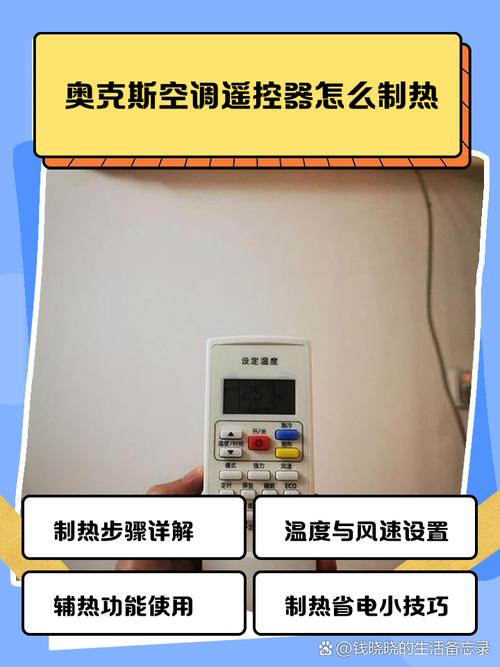 奥克斯空调怎么样连接wifi,奥克斯空调连wifi说明书?-第5张图片-优品飞百科 奥克斯空调怎么样连接wifi,奥克斯空调连wifi说明书?-第5张图片-优品飞百科