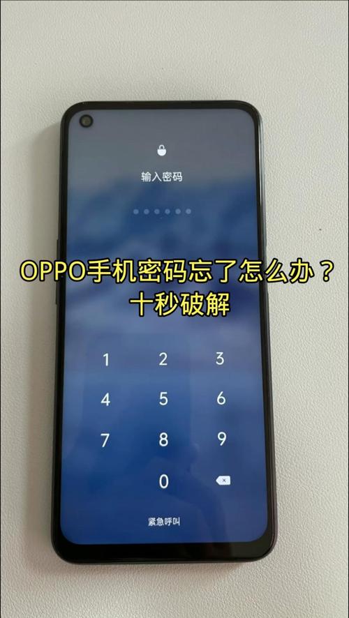 oppoa37m密码忘了怎么解锁？oppoa37m手机密码忘了怎么解锁_百度知道？-第3张图片-优品飞百科