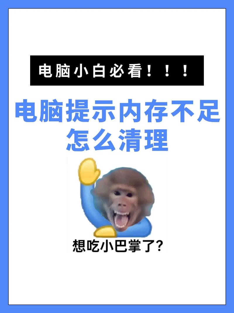 电脑提示内存不足怎么解决，电脑提示内存不足怎么解决呢？-第2张图片-优品飞百科