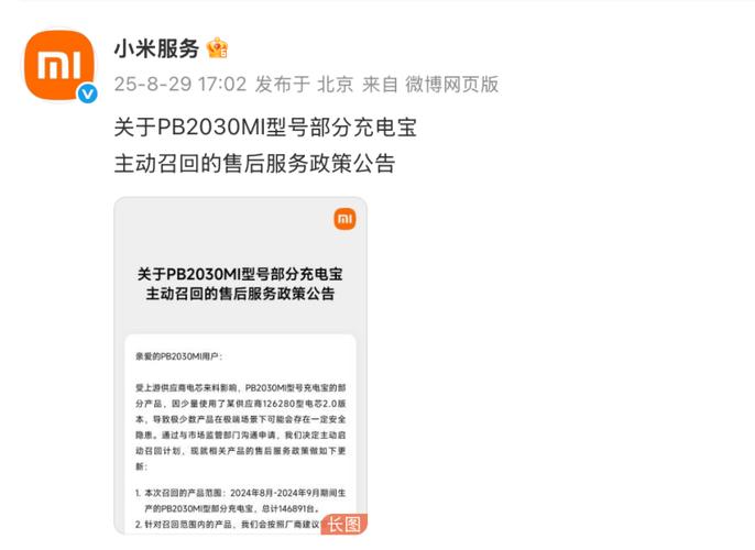 小米售后服务政策查询，小米售后服务时间查询