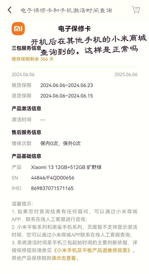 小米售后服务政策查询，小米售后服务时间查询-第2张图片-优品飞百科