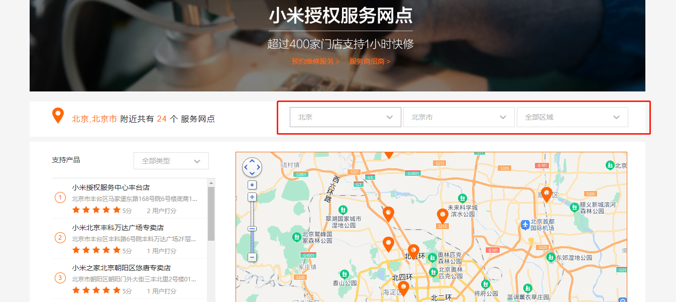 小米售后服务政策查询，小米售后服务时间查询-第3张图片-优品飞百科