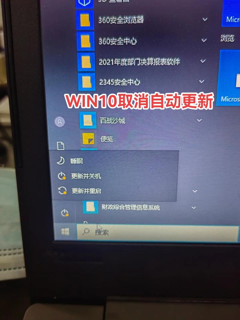 windows自动更新怎么关，怎么把windows自动更新关闭？