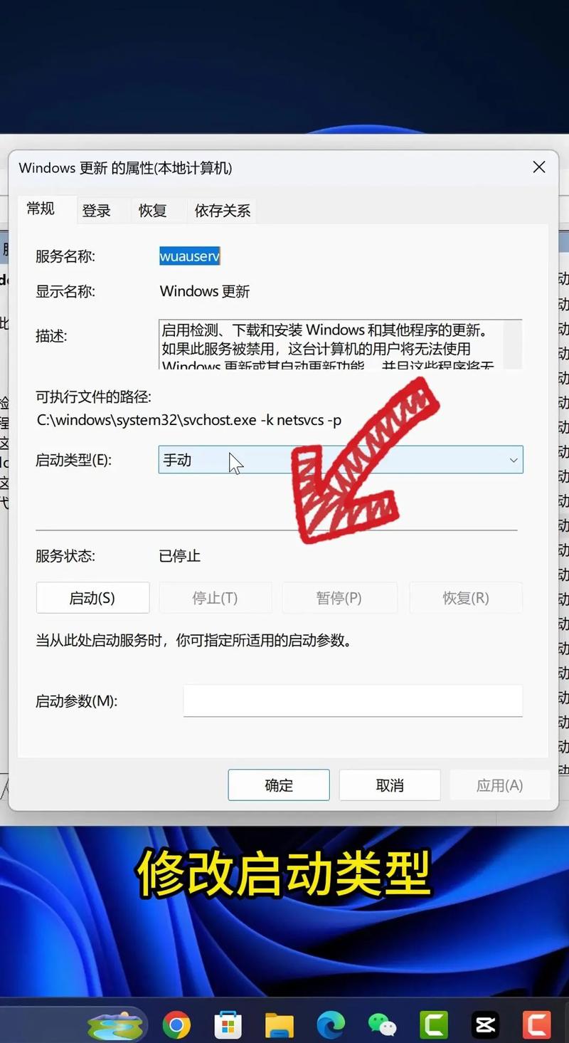 windows自动更新怎么关，怎么把windows自动更新关闭？-第4张图片-优品飞百科