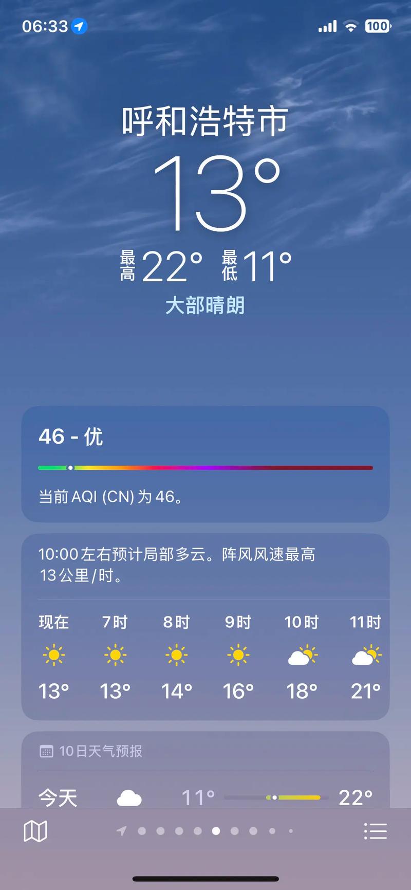 同安天气预报，同安天气预报15天查询最新消息？-第2张图片-优品飞百科