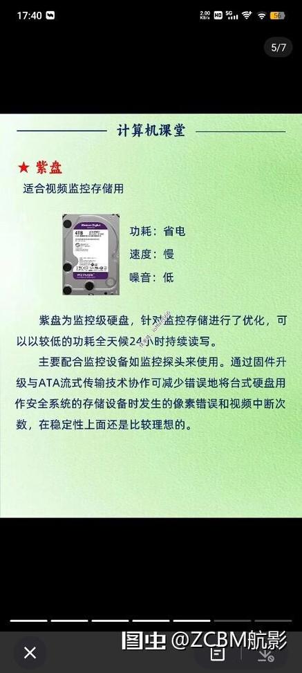 机械硬盘蓝盘黑盘绿盘哪个好？机械硬盘蓝盘黑盘绿盘哪个好用？-第2张图片-优品飞百科