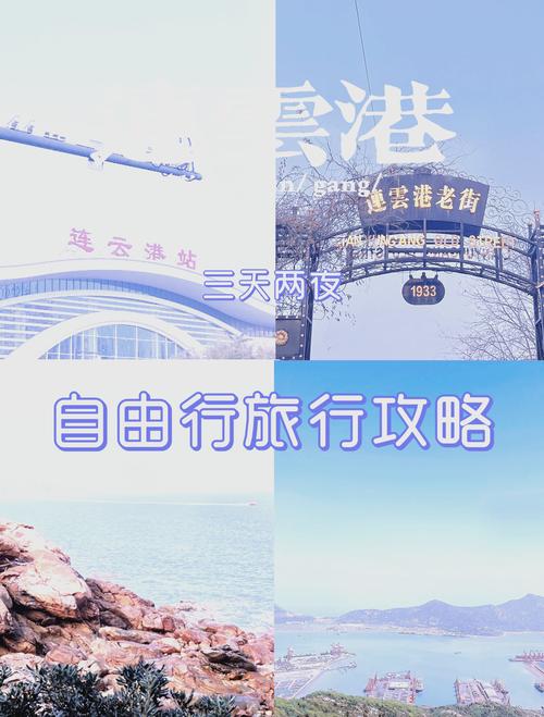 连云港的天气预报？连云港的天气预报15天查询结果是什么？-第4张图片-优品飞百科