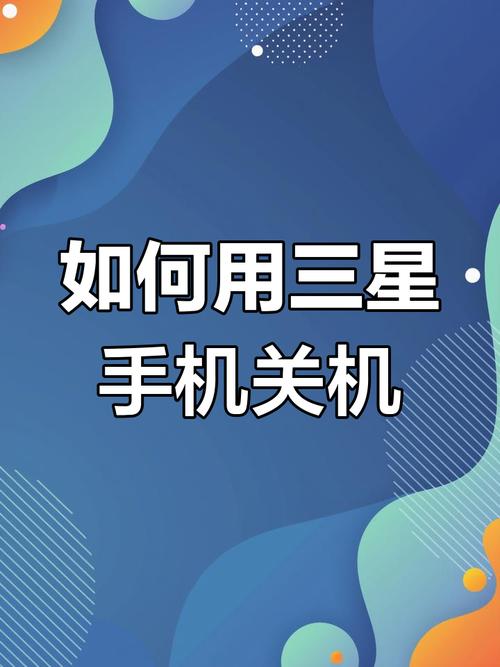 三星note10+怎么关机，三星galaxy note10怎么关机？-第6张图片-优品飞百科