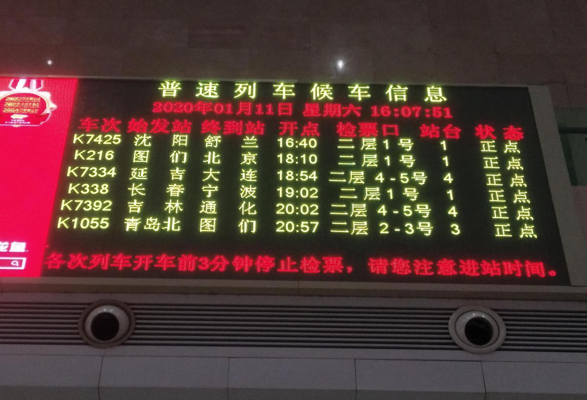 扎鲁特旗天气预报？扎鲁特旗天气预报30天的？-第2张图片-优品飞百科