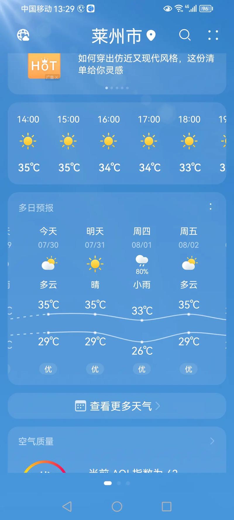 烟台一周天气预报？我国将迎来60年一遇最冷天气？