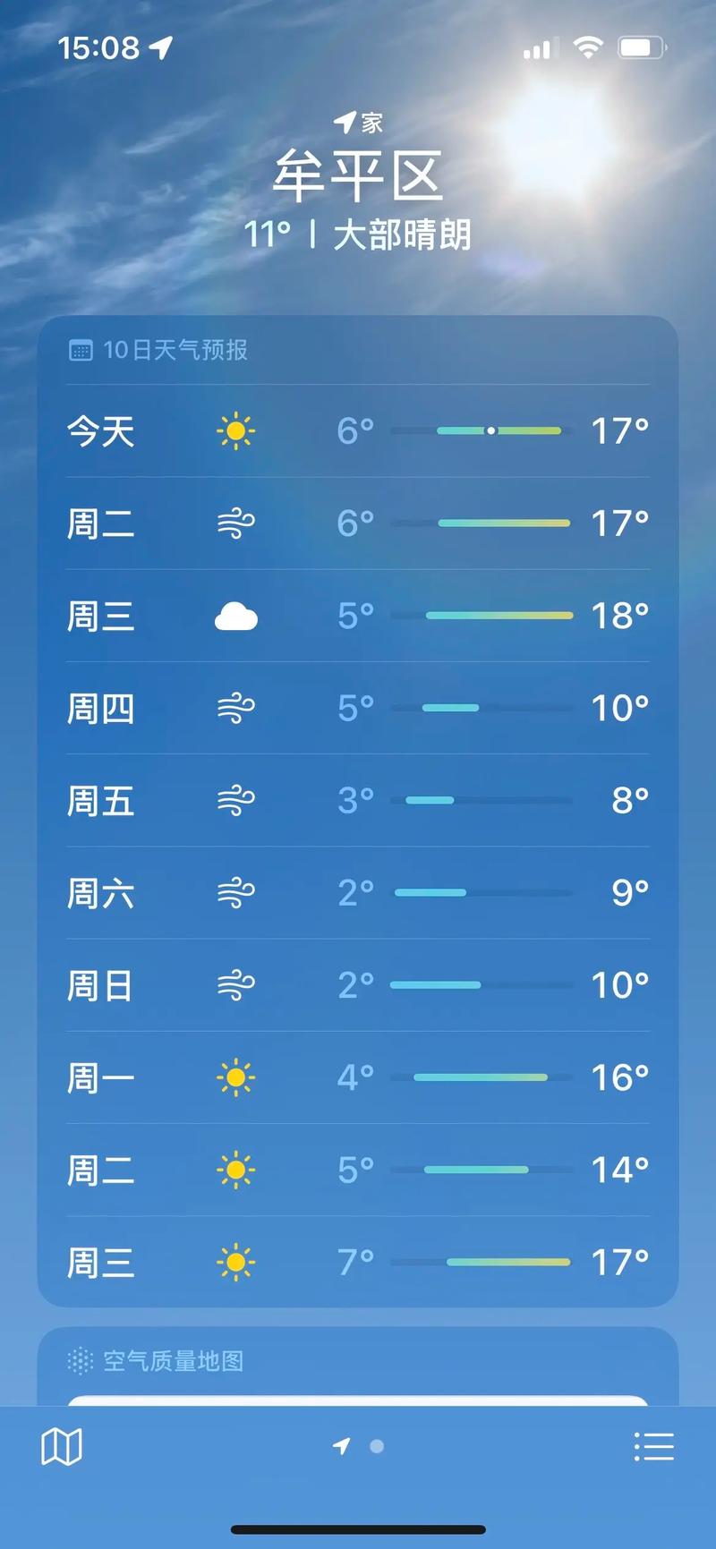 烟台一周天气预报？我国将迎来60年一遇最冷天气？-第2张图片-优品飞百科