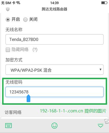 wifi密码怎么改别人连不上？改别人无线网密码？-第3张图片-优品飞百科