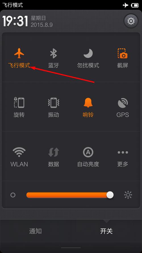 魅蓝10有红外线功能吗，魅蓝手机有红外线吗-第2张图片-优品飞百科