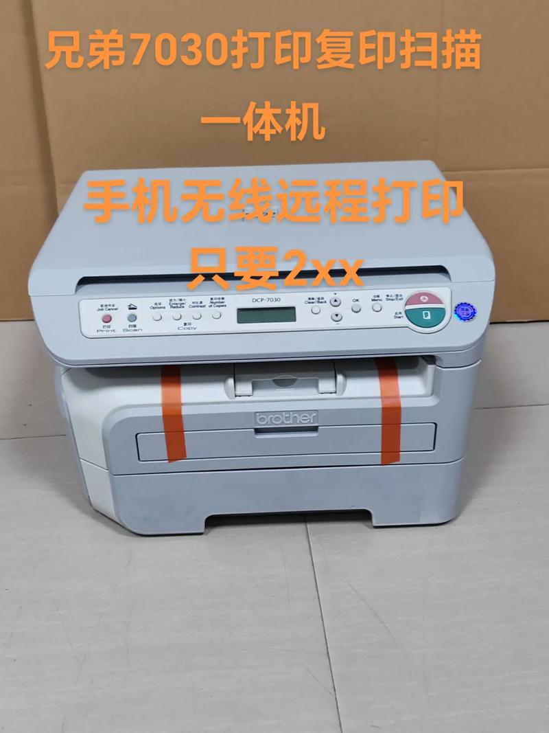 兄弟7010打印机怎么样？兄弟7010打印机使用方法？-第3张图片-优品飞百科