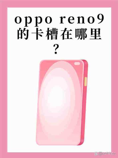 opporeno9什么系统，oppo r9系统？-第3张图片-优品飞百科