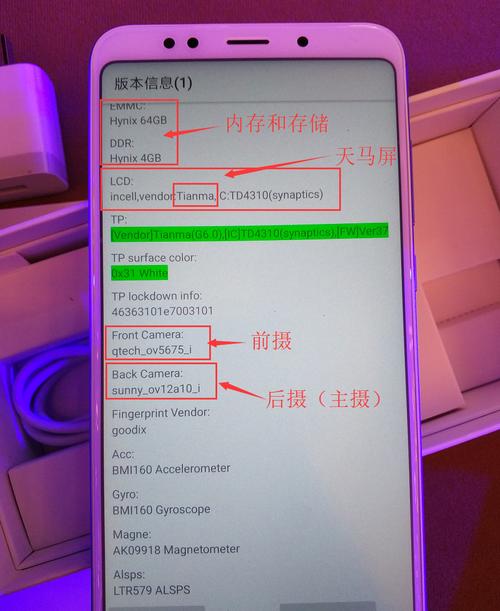 redmi5plus什么时候上市的？红米5plus什么时候上市的？-第3张图片-优品飞百科
